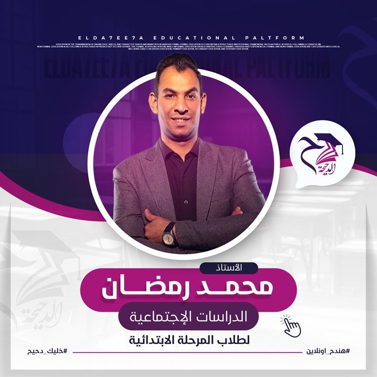 مراجعة الوحدة الولي